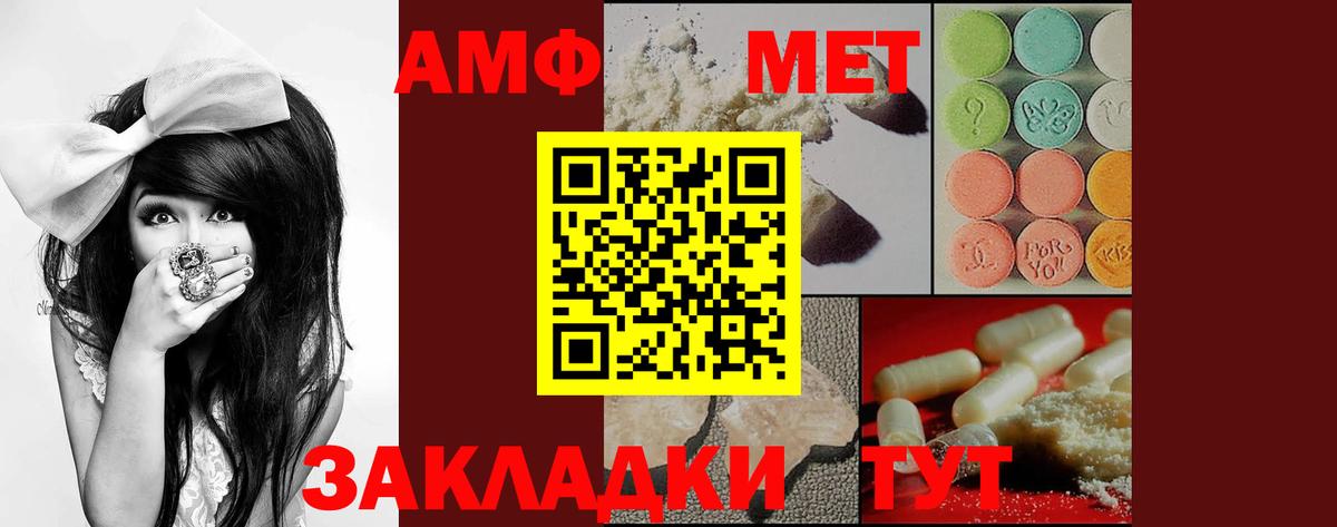 АМФЕТАМИН  Amphetamine 98%  Вход с VPN  Нарткала 