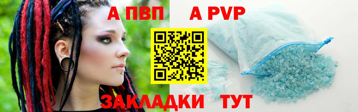 Нарткала  Alpha PVP СК  Вход с VPN  А ПВП VHQ 