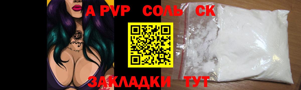Alpha PVP кристаллы Нарткала