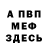 ГЕРОИН белый fufu dudu
