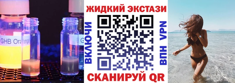 Бутират жидкий экстази  продажа наркотиков  блэк спрут маркетплейс  Нарткала 
