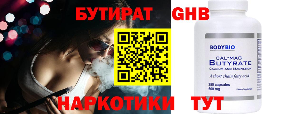Нарткала  БУТИРАТ Butirat  Вход с VPN 