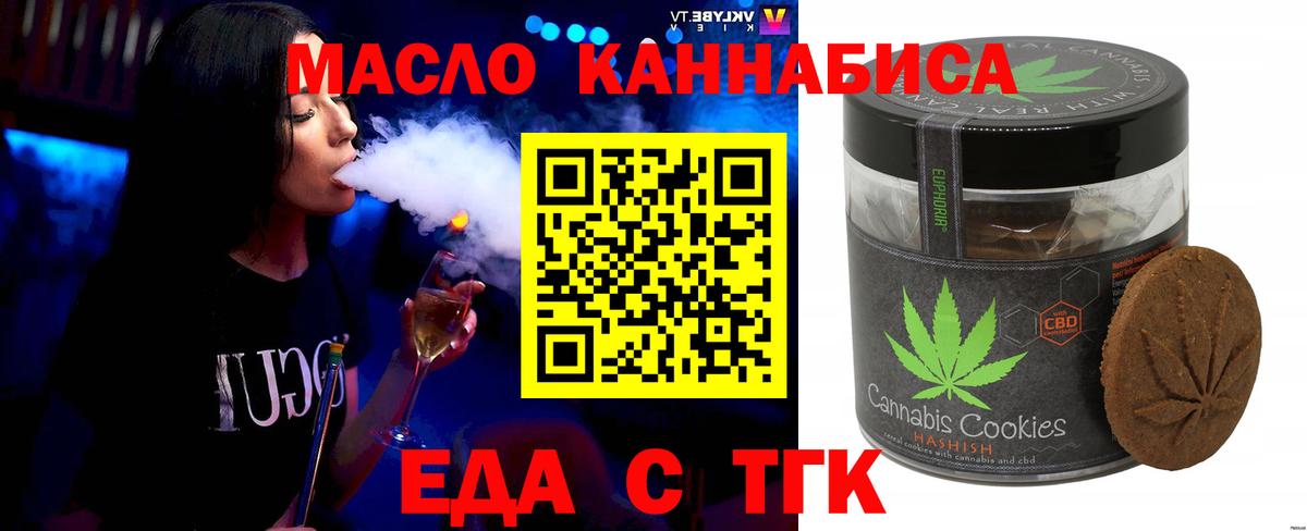 Cannafood марихуана  Вход с VPN  Нарткала 