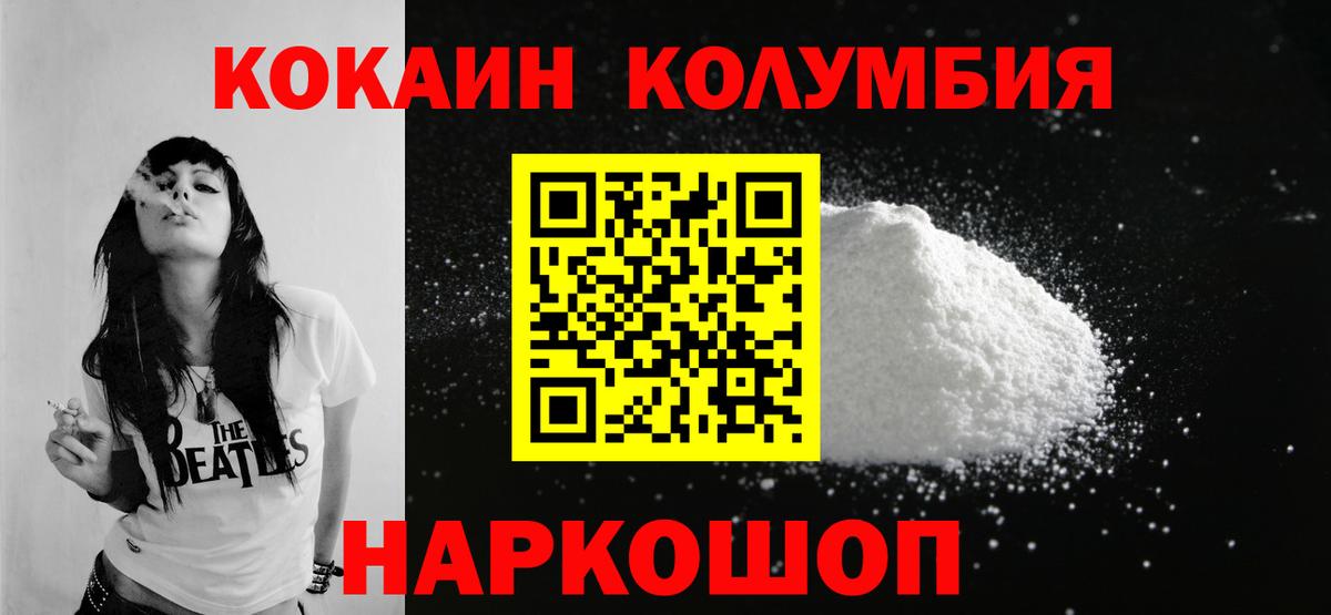 Cocaine 97%  COCAIN  КОКАИН Fish Scale  Нарткала  Вход с VPN 
