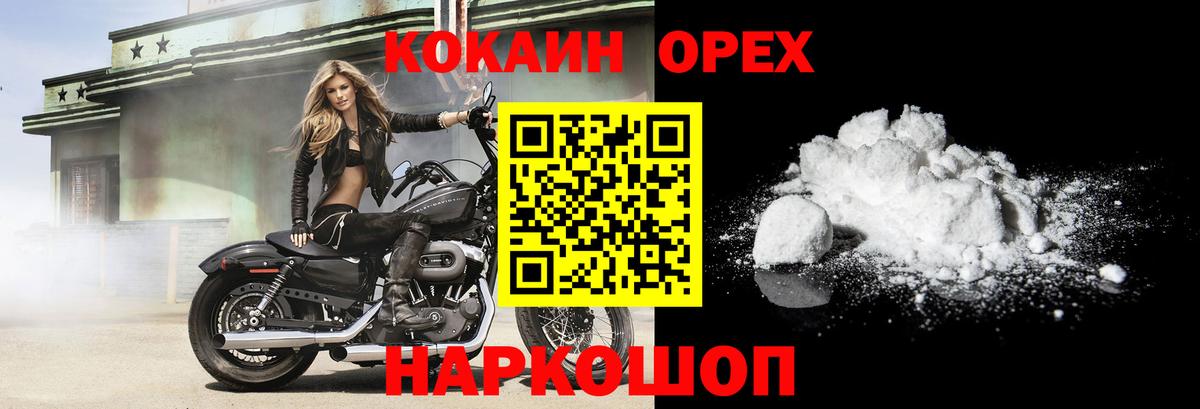Cocaine Перу Нарткала