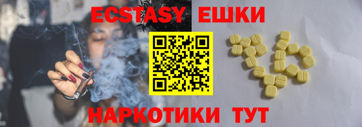 ЭКСТАЗИ  Вход с VPN  Нарткала  Ecstasy диски  ЭКСТАЗИ 280мг 