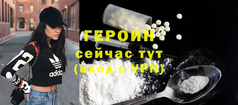 ГЕРОИН Heroin  дарнет шоп  Нарткала 