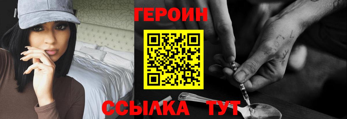 ГЕРОИН афганец Нарткала