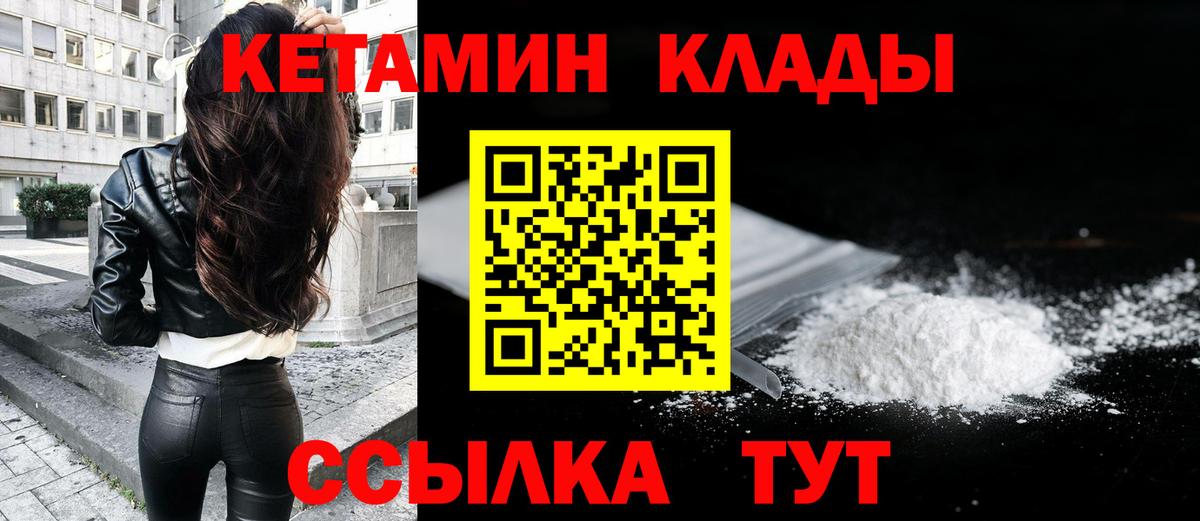 Кетамин VHQ  Кетамин ketamine  Вход с VPN  Нарткала 