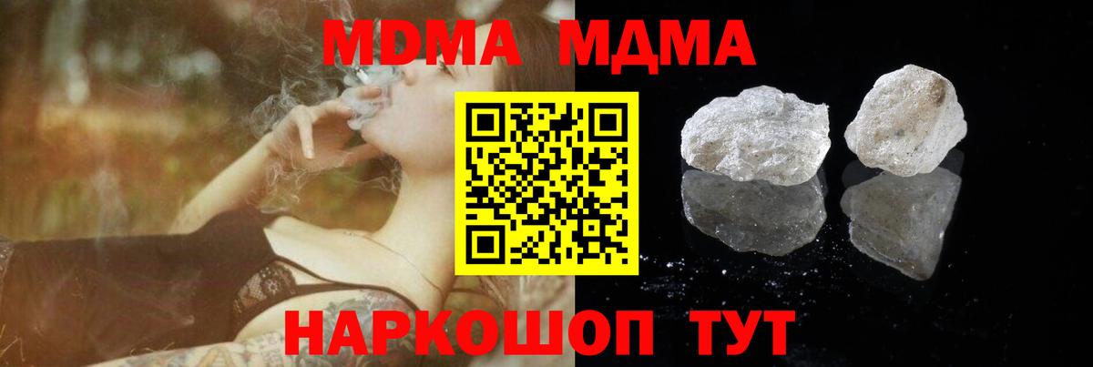 MDMA кристаллы  MDMA Molly  Нарткала  Вход с VPN 