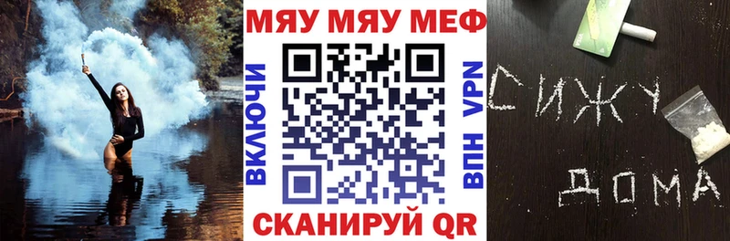 Мефедрон кристаллы Нарткала