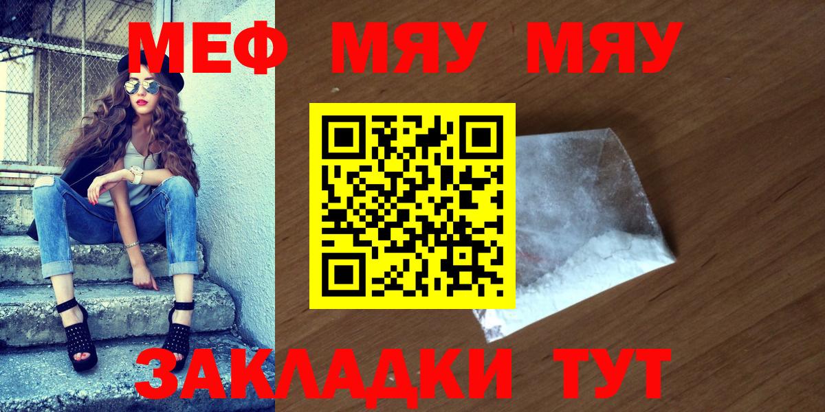 Меф  Мефедрон  Вход с VPN  МЯУ-МЯУ 4 MMC  МЯУ-МЯУ мяу мяу  Нарткала 